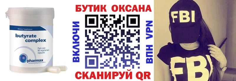 БУТИРАТ жидкий экстази  Инза 