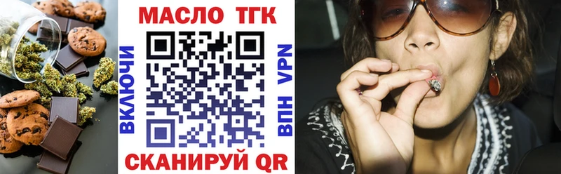 Еда ТГК конопля Инза