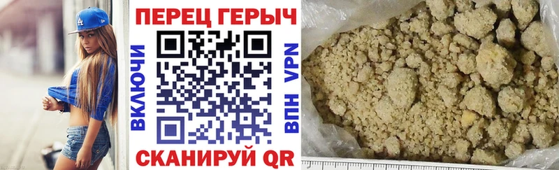 ГЕРОИН белый Инза