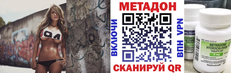 МЕТАДОН мёд  купить наркотики цена  Инза 